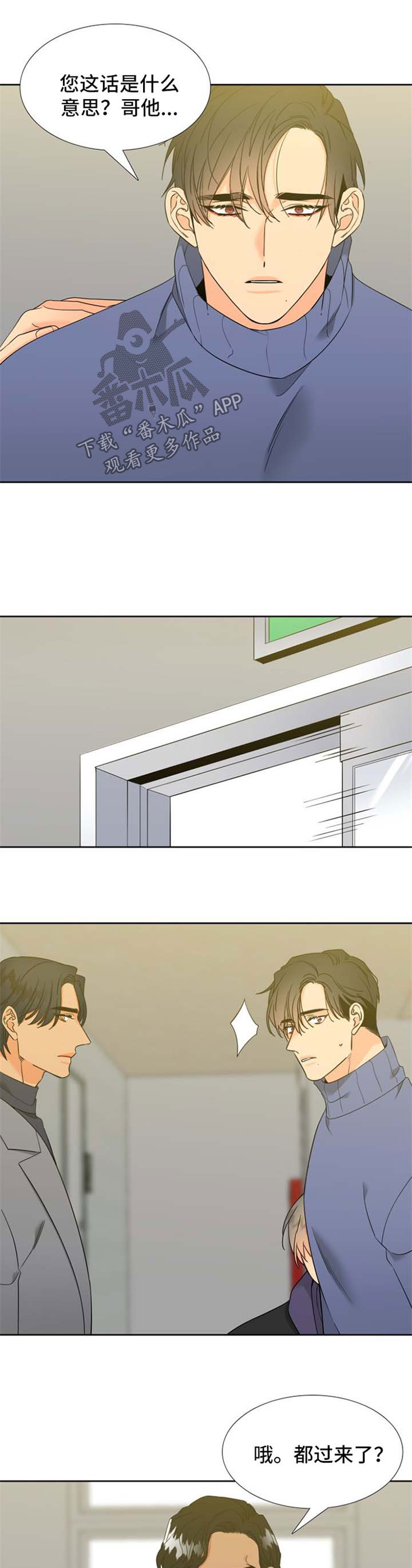 第206章：【第二季】平安产子4