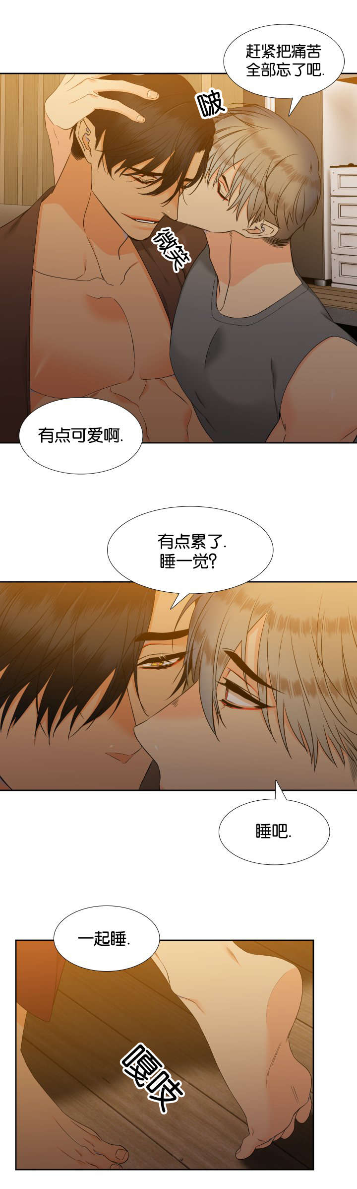 第79章：每天一个8