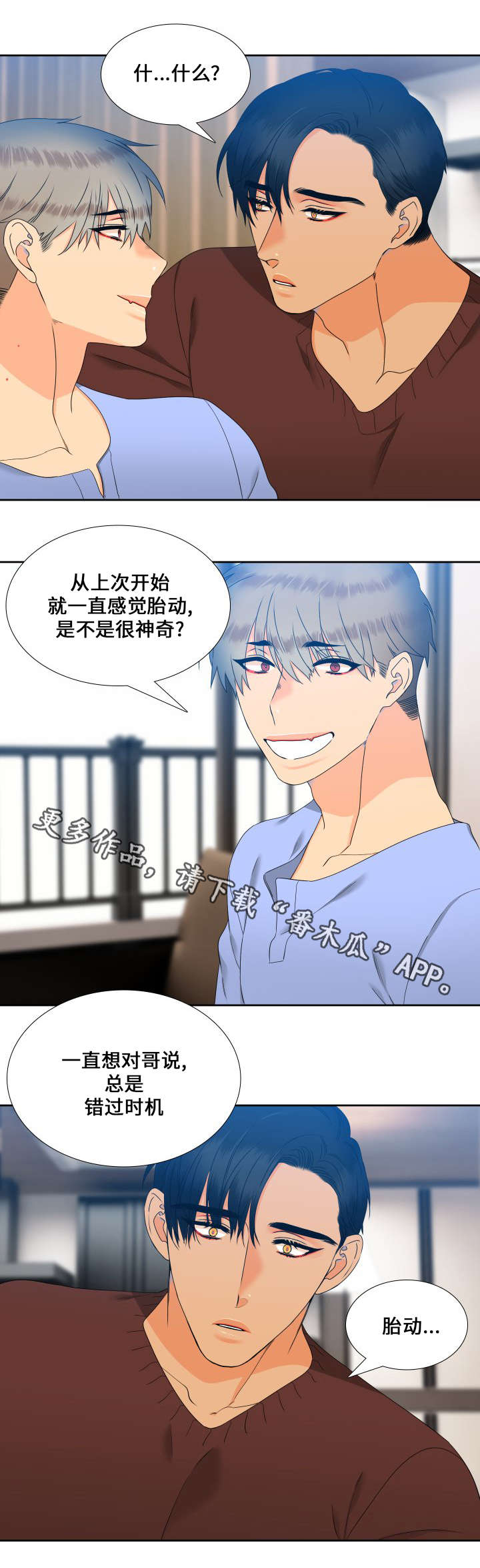 第86章：名字8