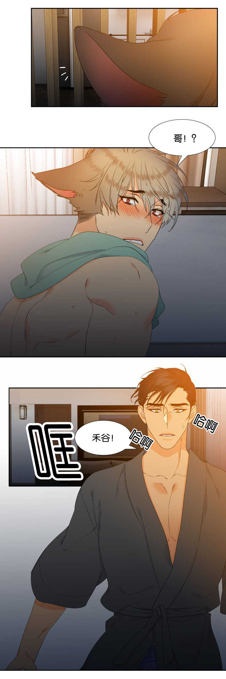 第61章：受不了了6