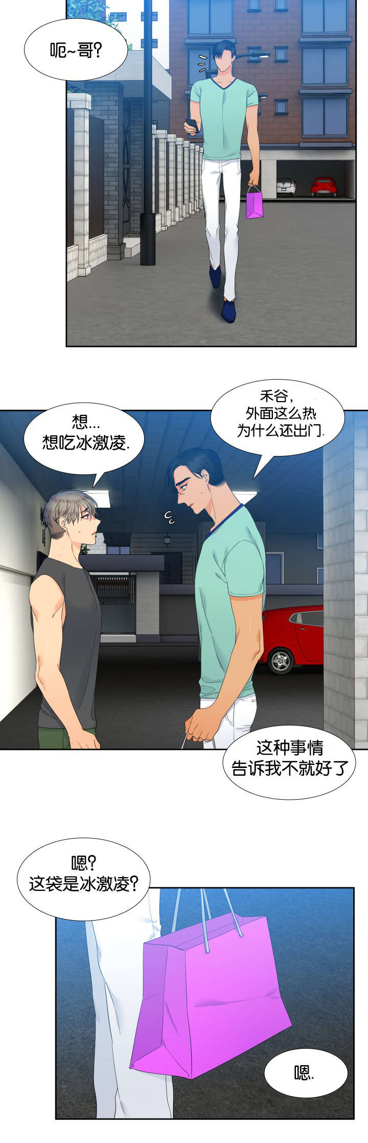第70章：身材不错3