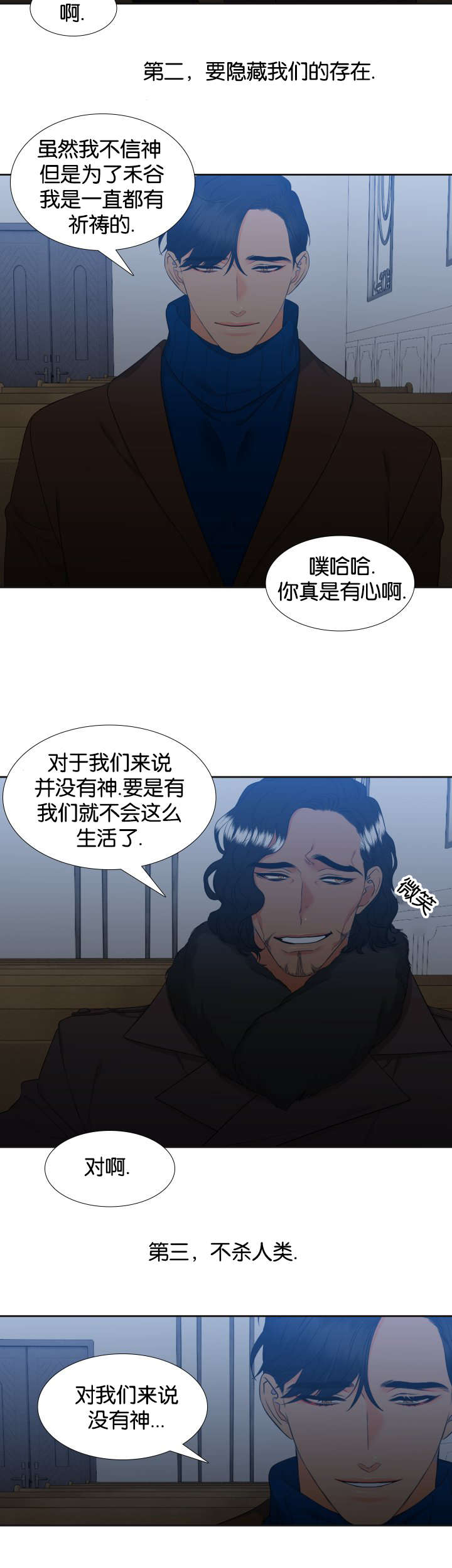 第84章：是谁5