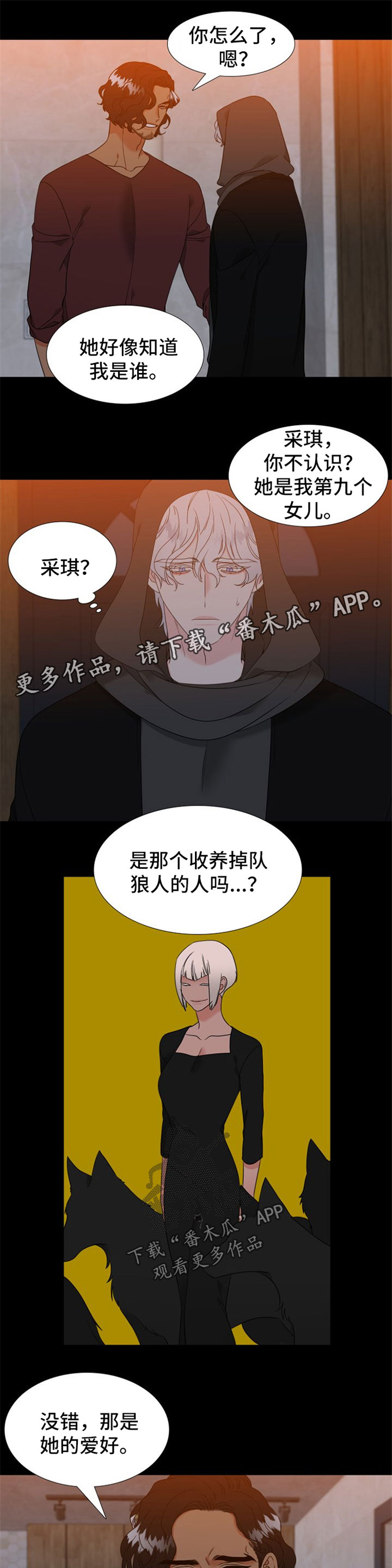 第233章：【第二季】嫉妒5