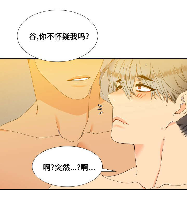 第97章：藏在心里的话9