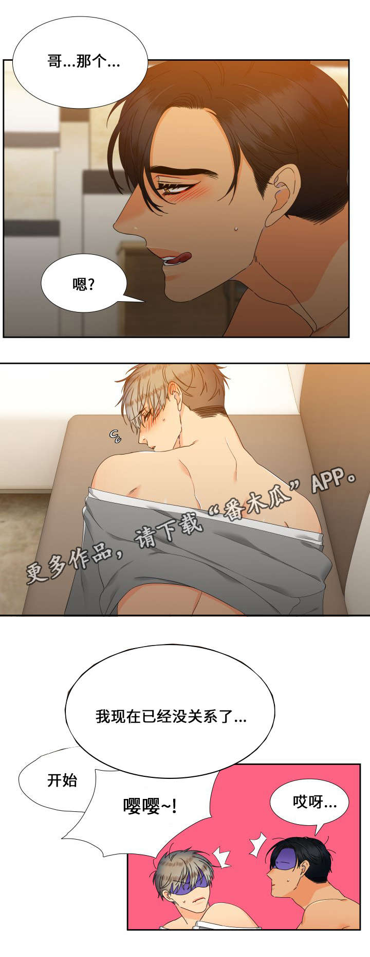 第93章：没关系了12