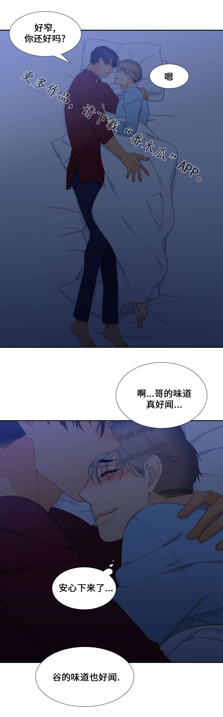 第88章：儿子2