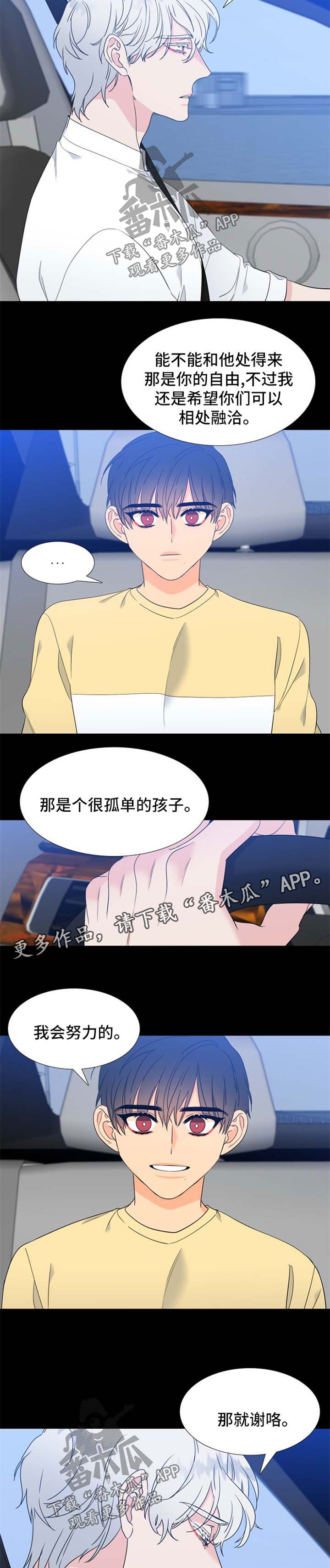 第181章：【第二季】记忆回溯2