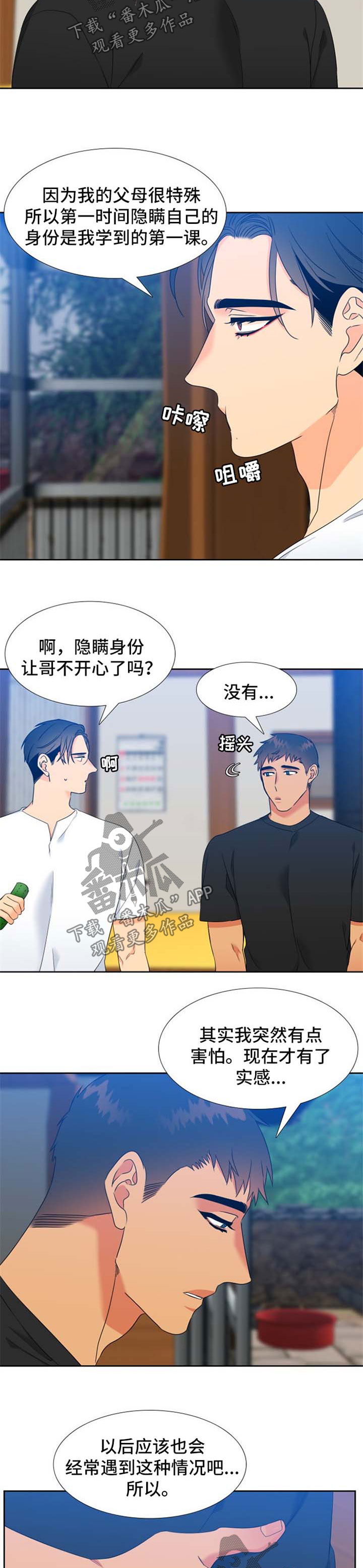 第198章：【第二季】叔叔5