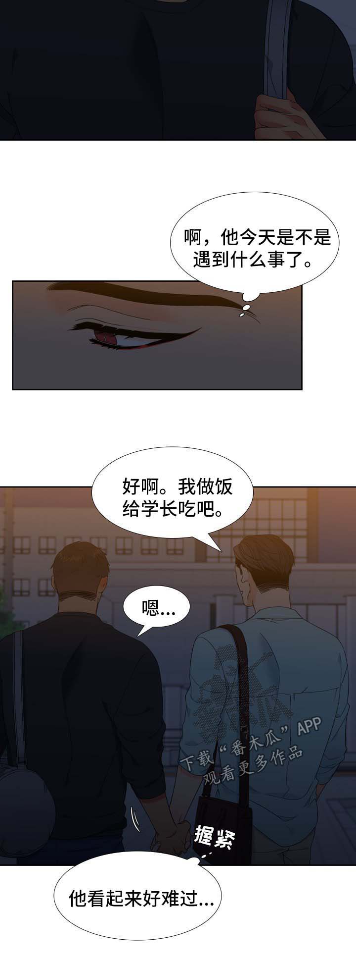 第138章：【第二季】今天去你家4