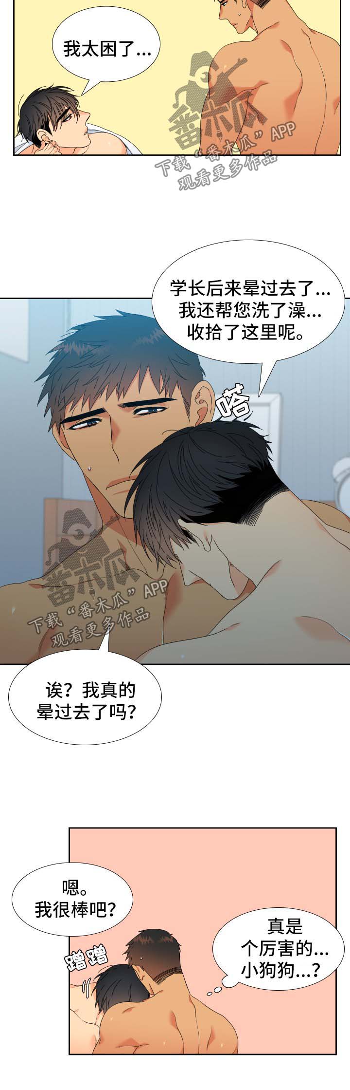 第126章：【第二季】淘汰2