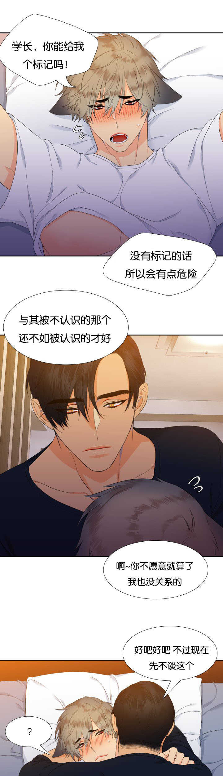 第31章：随心所欲10