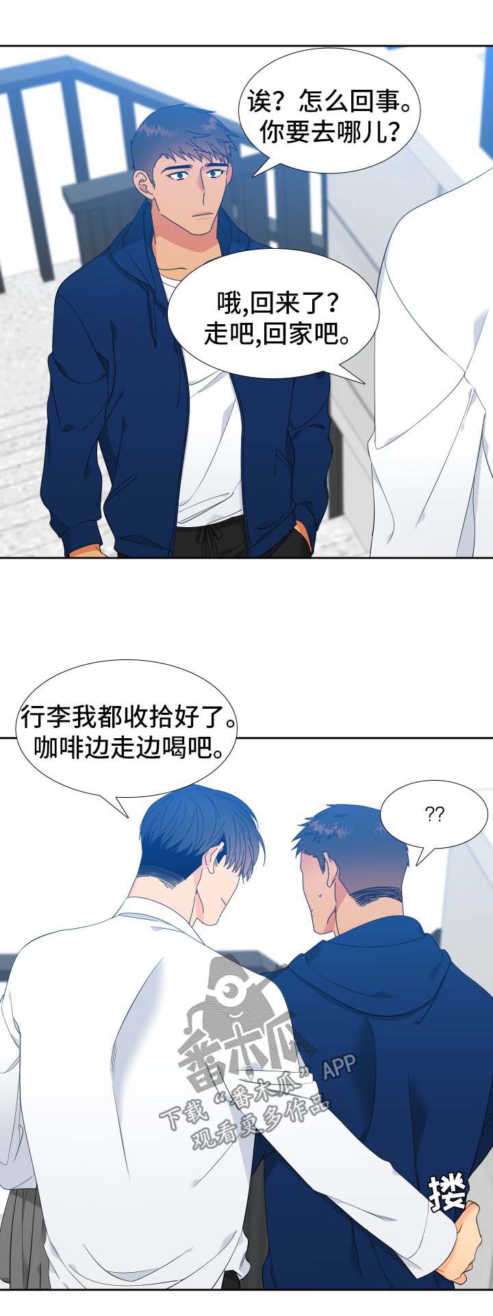 第142章：【第二季】是时候见面了0