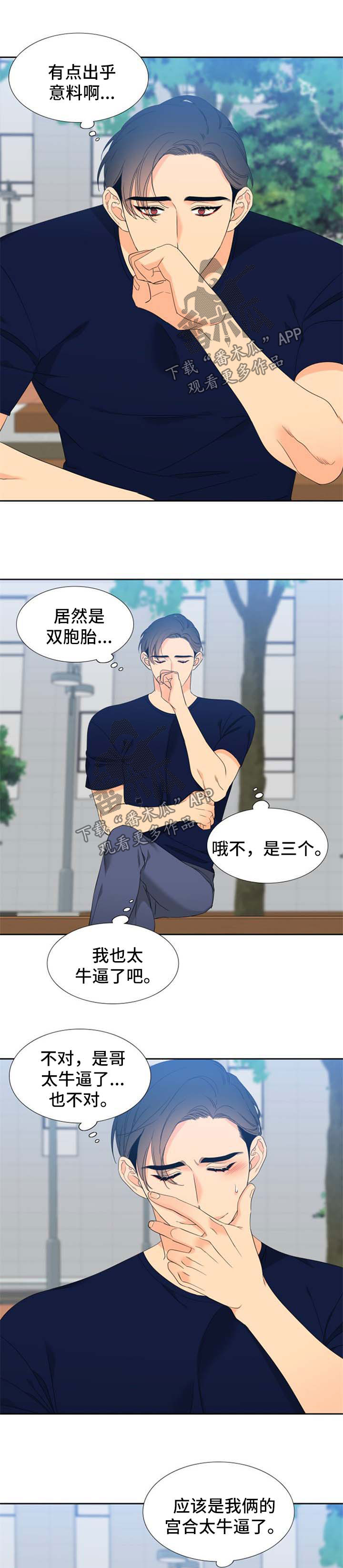 第166章：【第二季】得知消息5