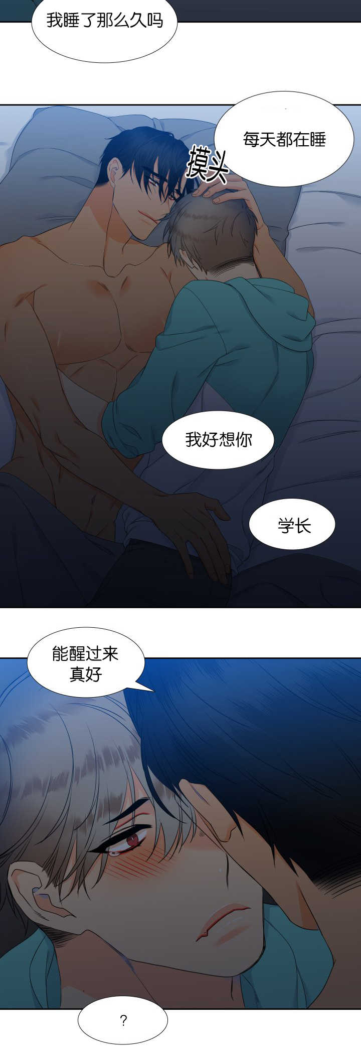 第50章：我好想你1