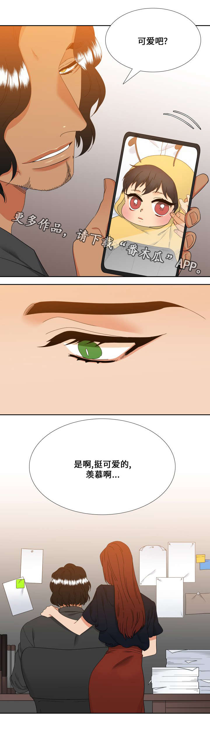 第104章：睡着了0