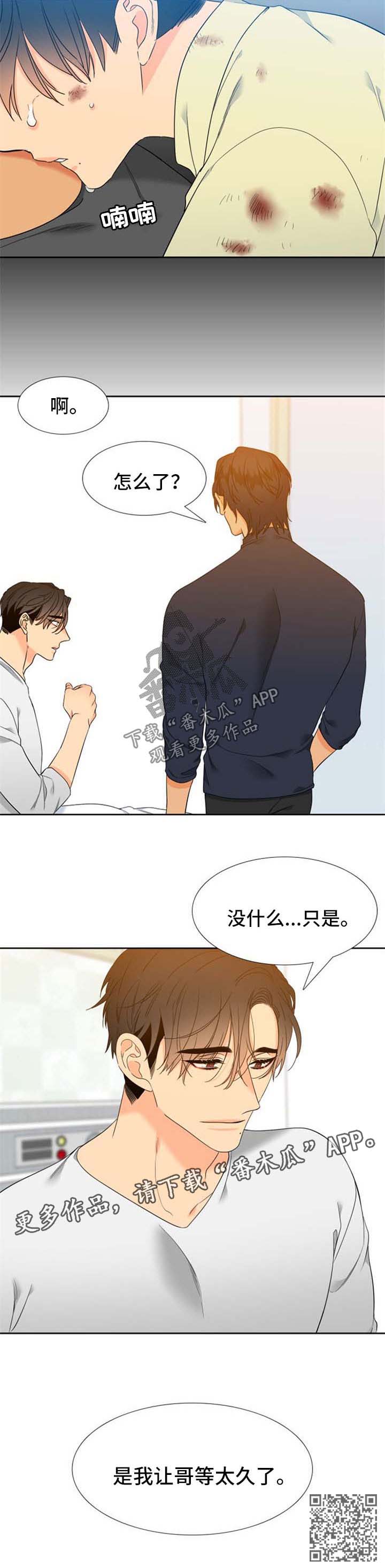 第212章：【第二季】让他等太久了8