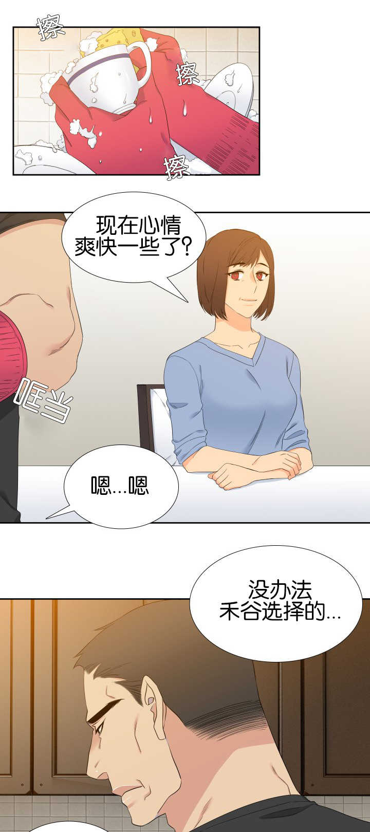 第55章：一起住吗1