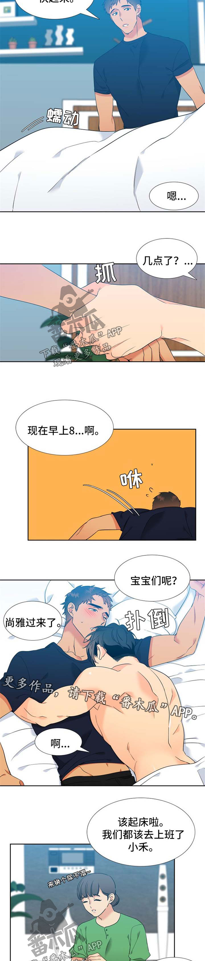 第216章：【第二季】努力工作1