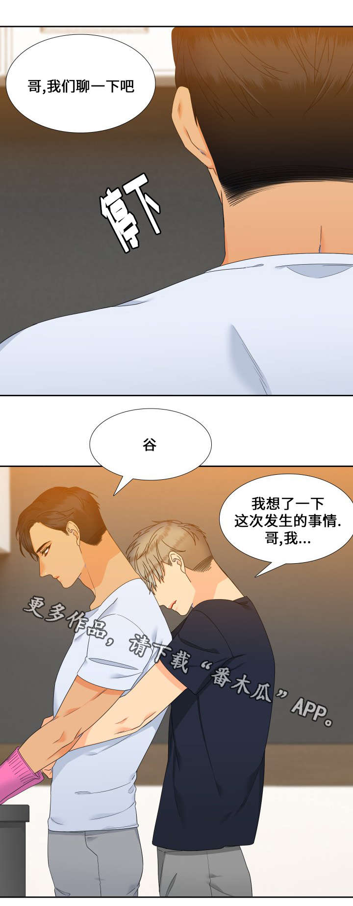 第111章：一生都不够6