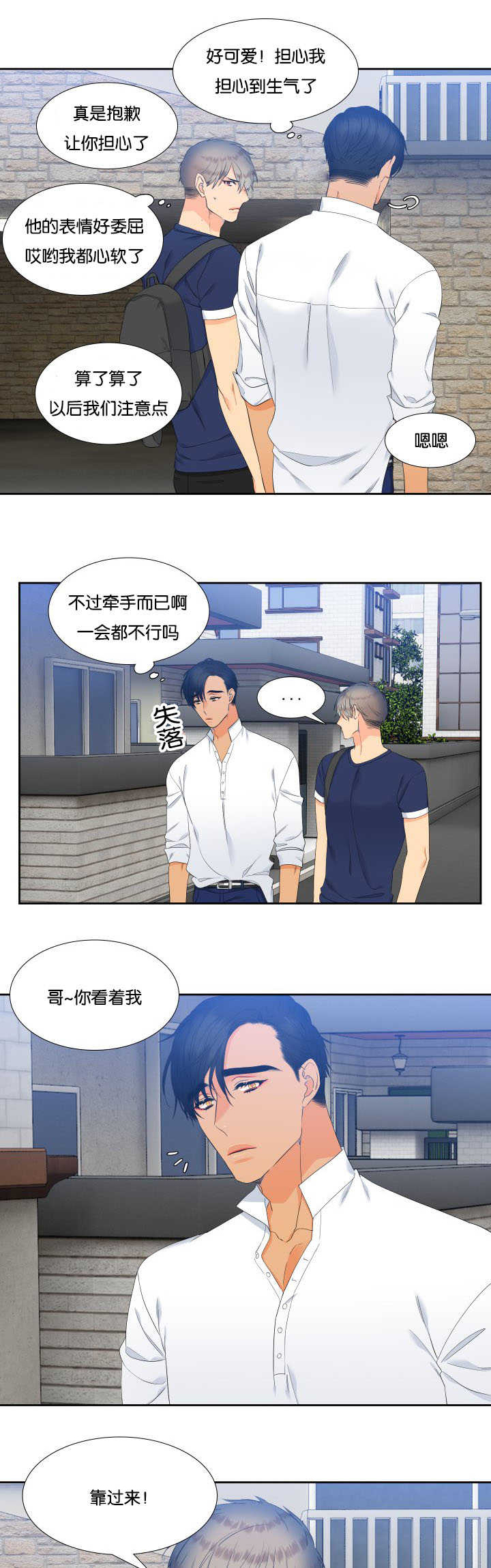 第59章：给你惊喜6