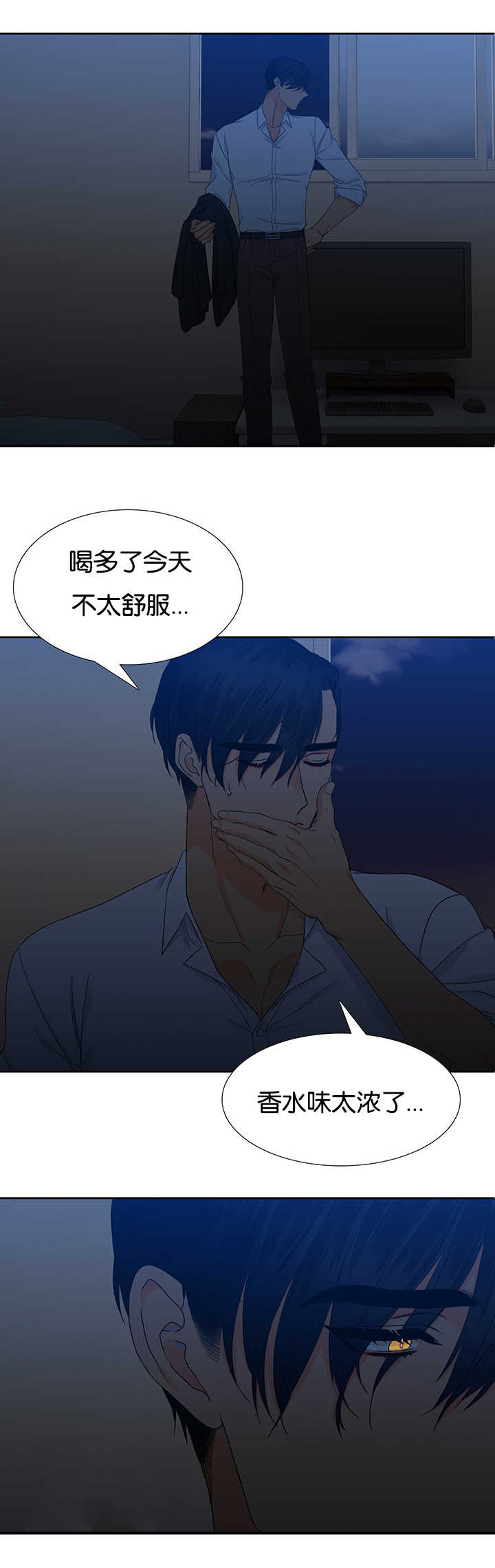 第18章：不太舒服8