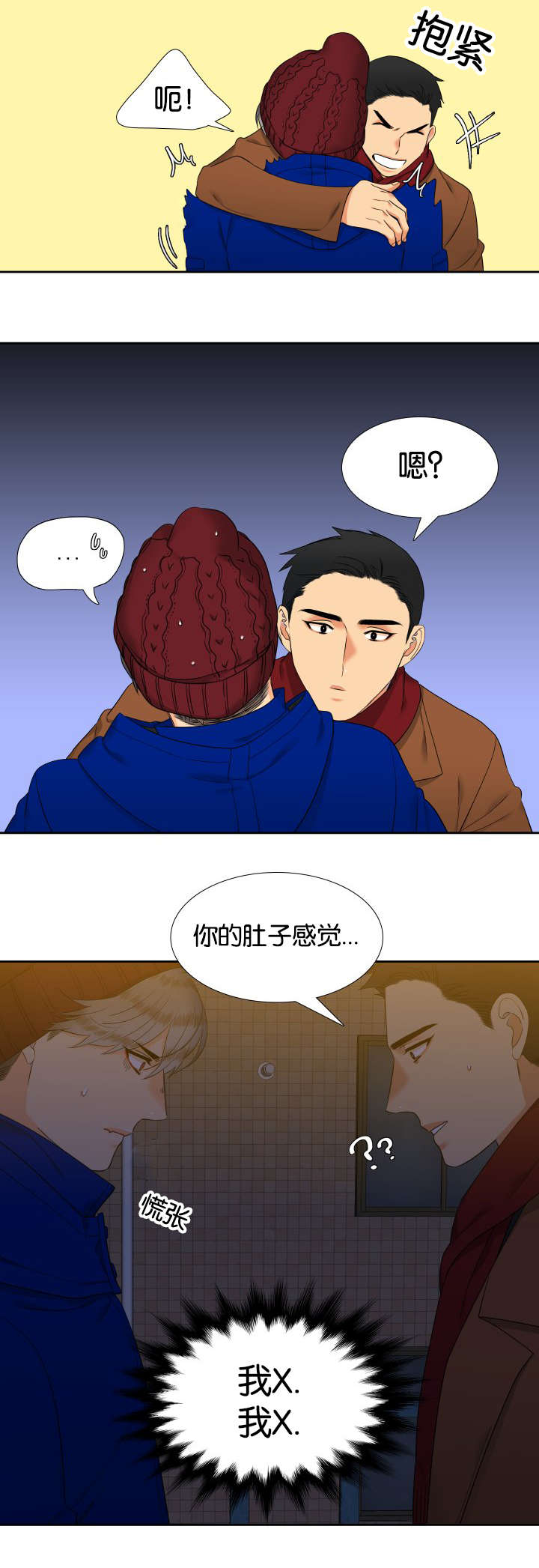 第82章：陌生电话3