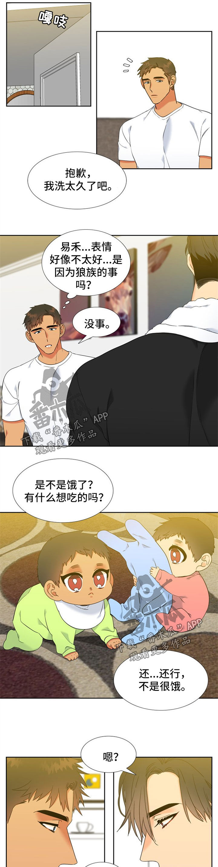 第238章：【第二季】站起来了1