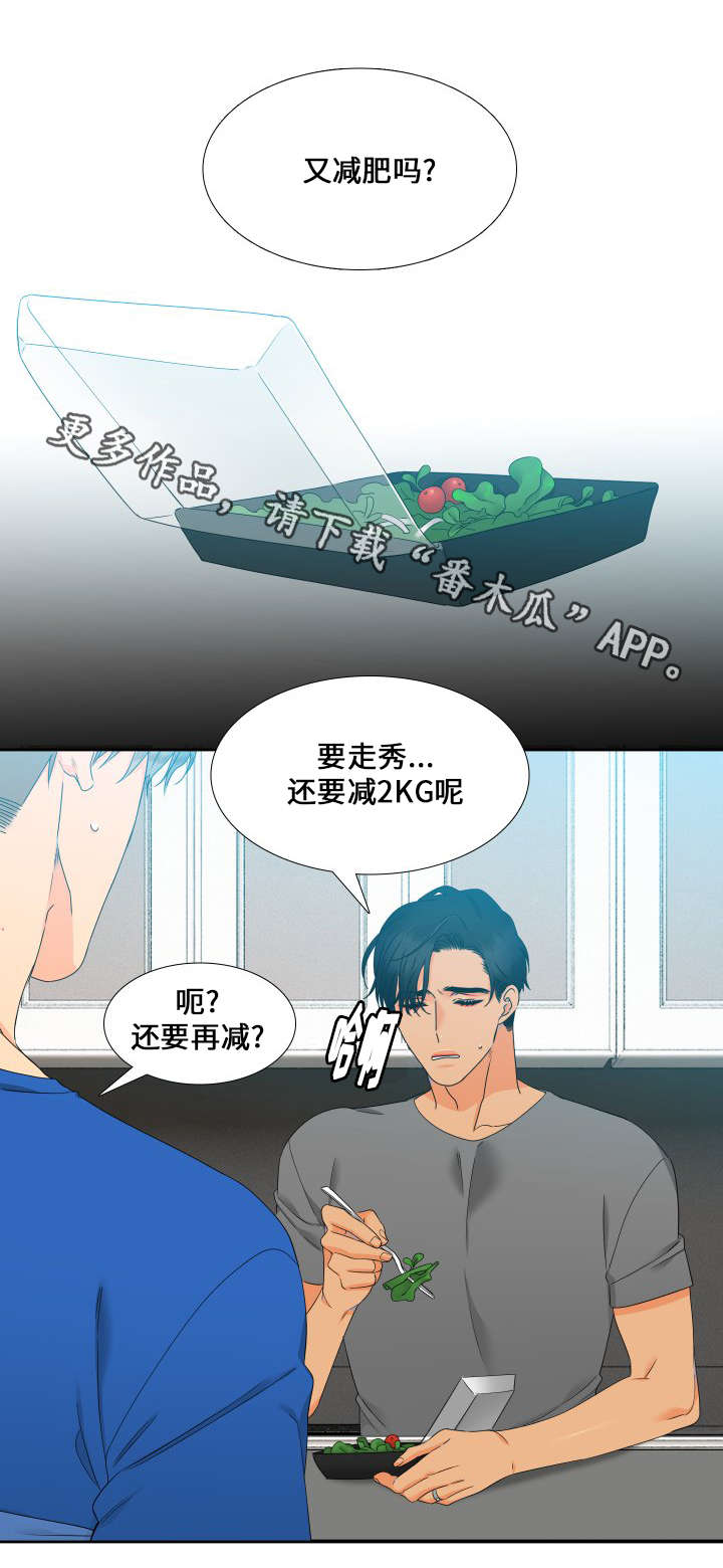 第100章：走秀3