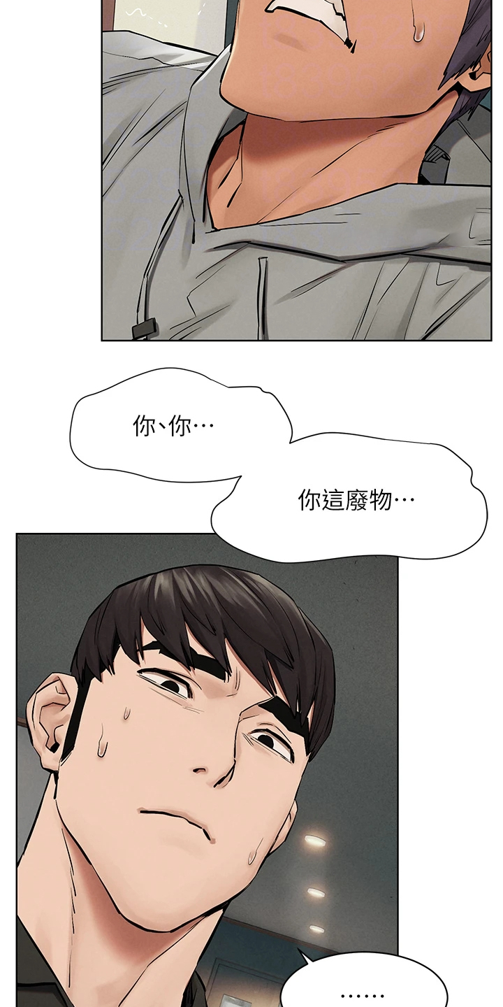 第234章：关你屁事9