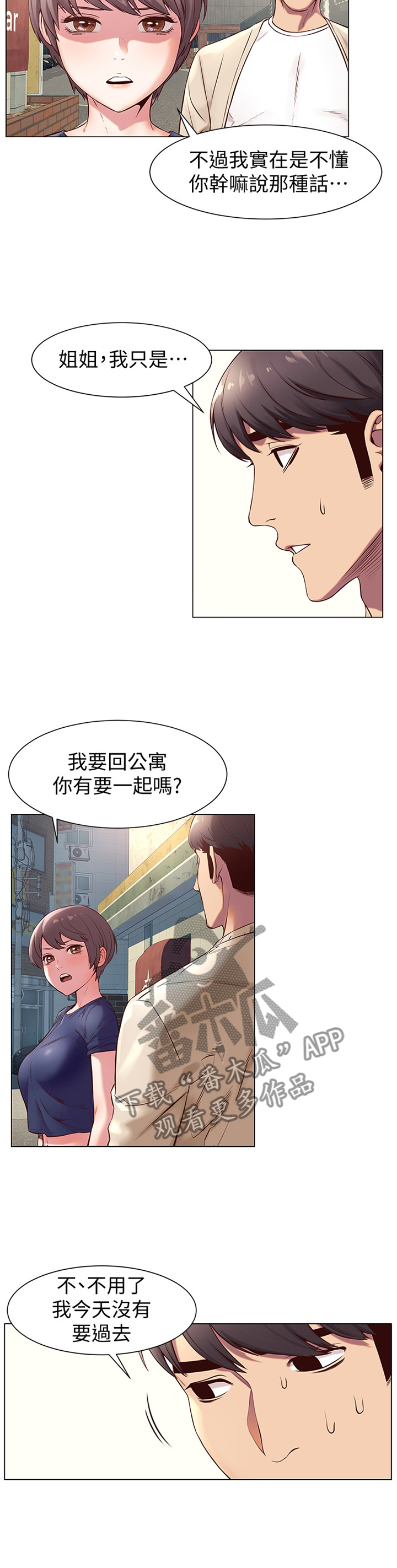 第126章：厚脸皮4