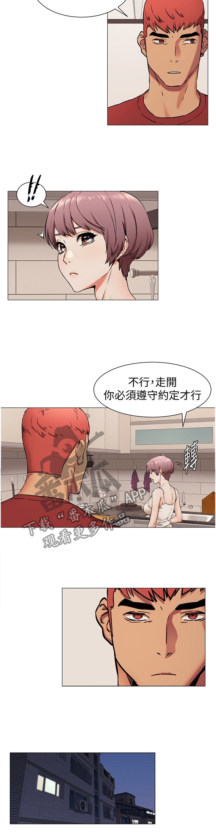 第134章：遵守约定8