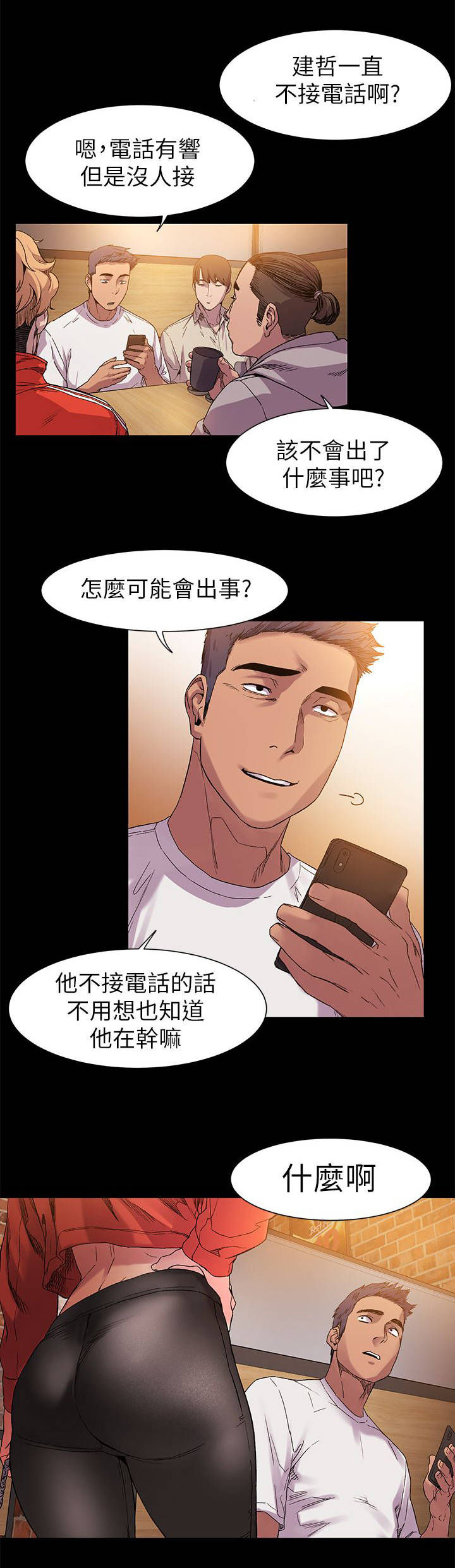第24章：生意人1