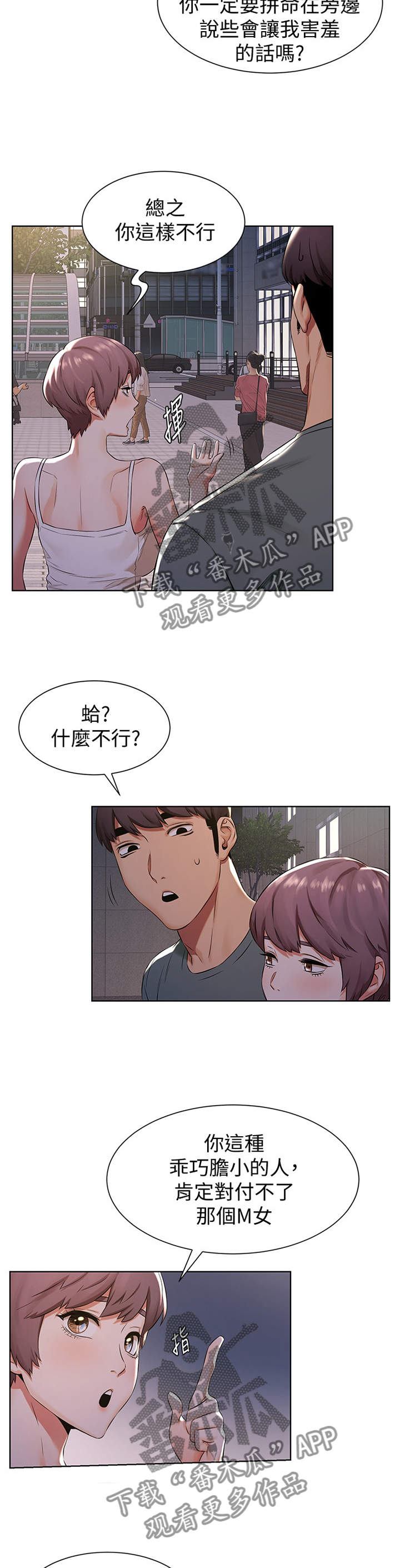 第144章：指导10