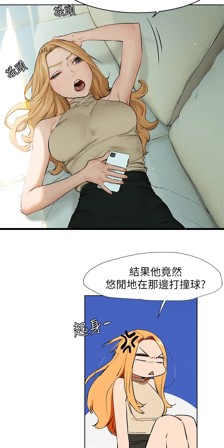 第231章：居心不良5