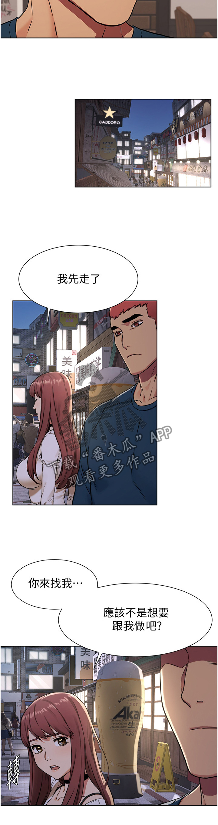 第136章：你究竟想得到什么8