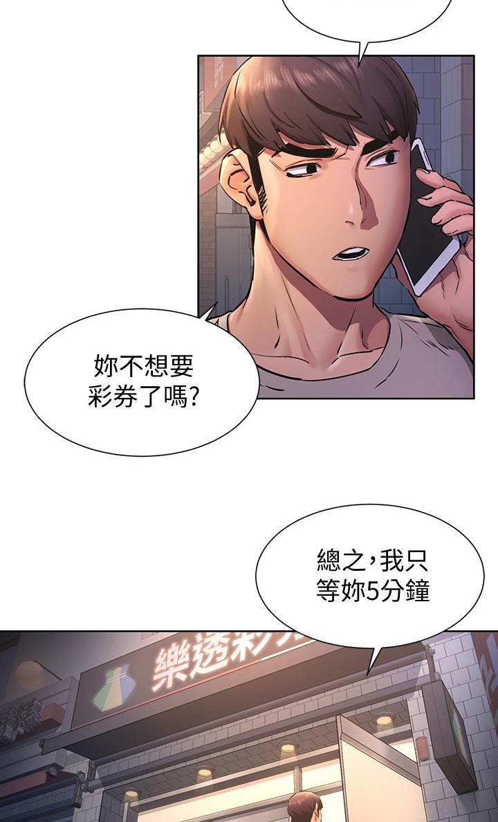 第157章：改天再约8
