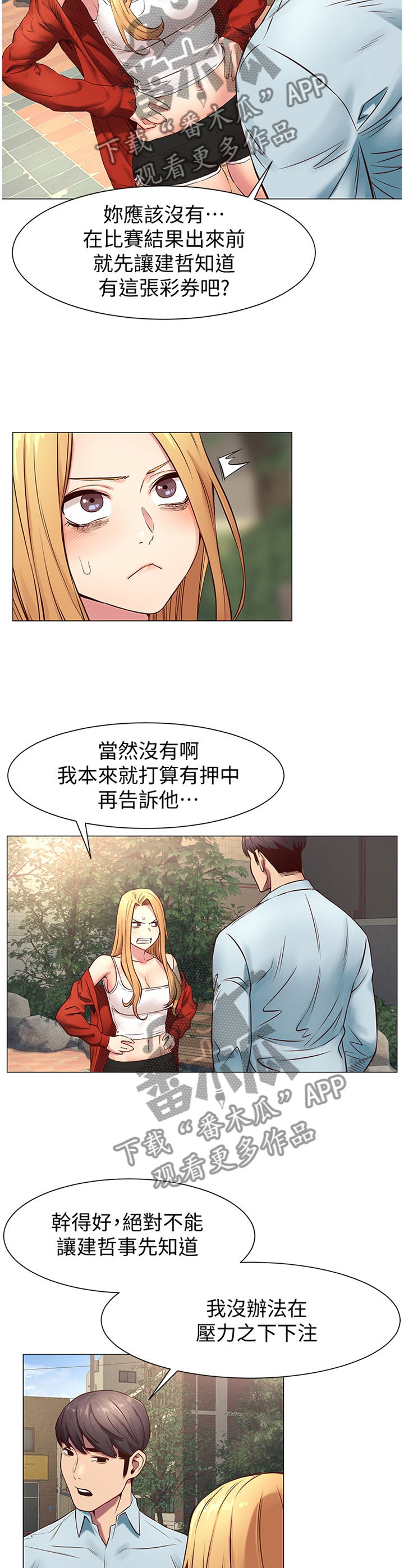 第126章：厚脸皮8