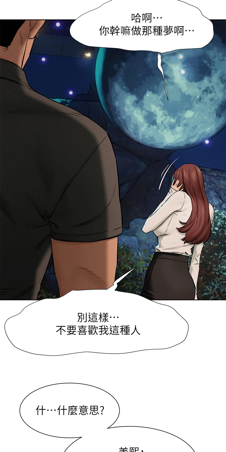第248章：少胡说22