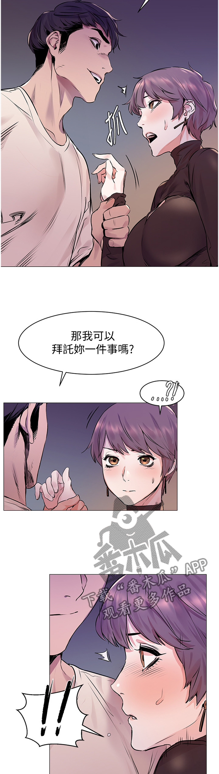 第99章：改变4