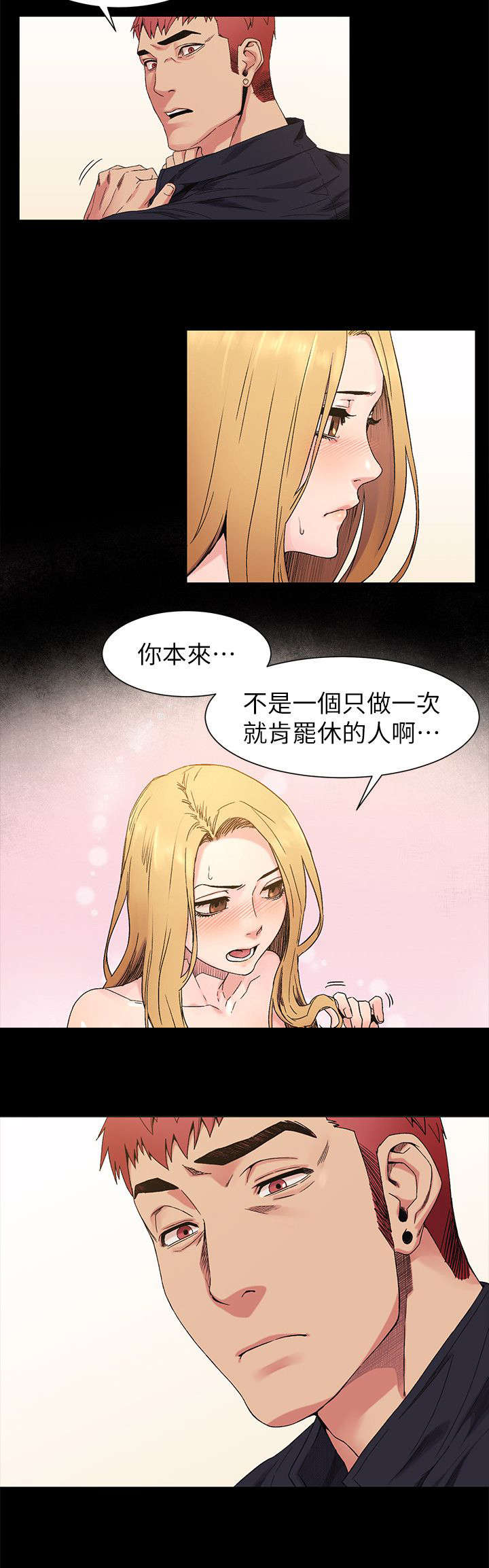 第45章：算什么9