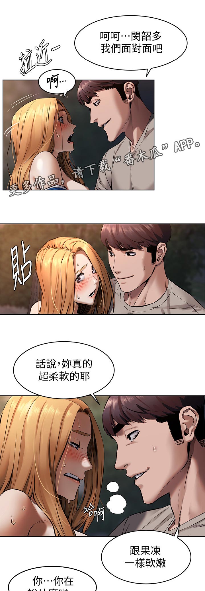 第161章：面对面6