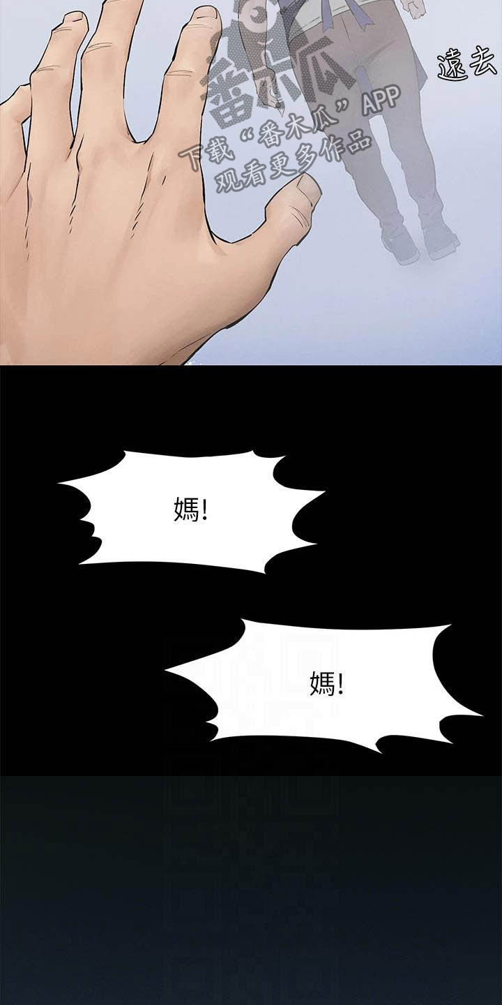 第261章：及时赶到8