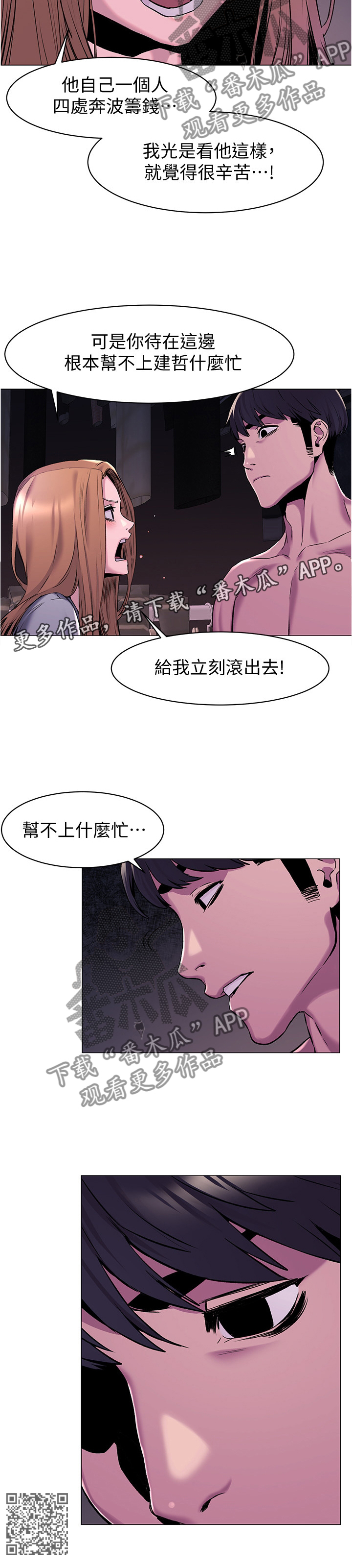 第117章：警告11