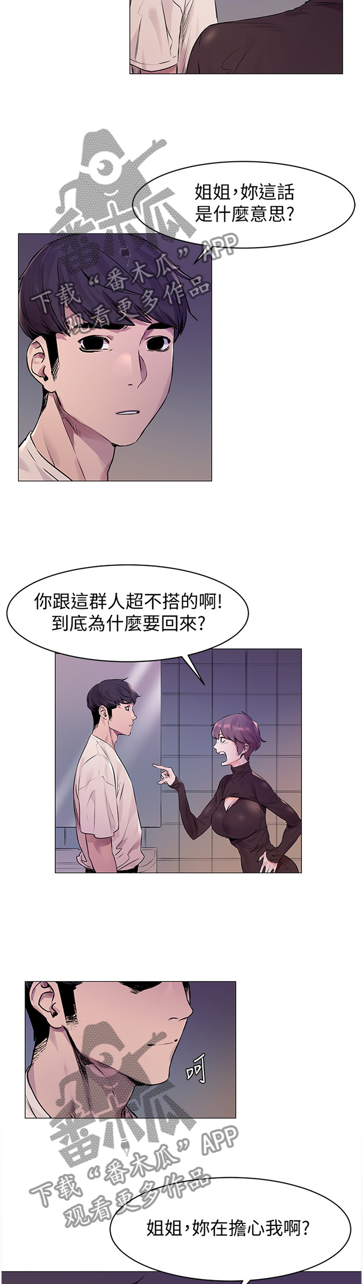 第99章：改变3