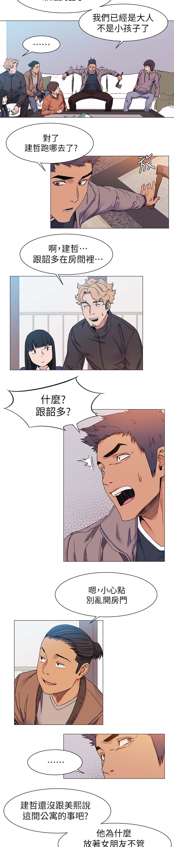 第51章：武器4