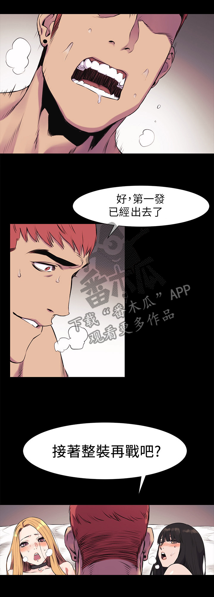 第82章：极限挑战9