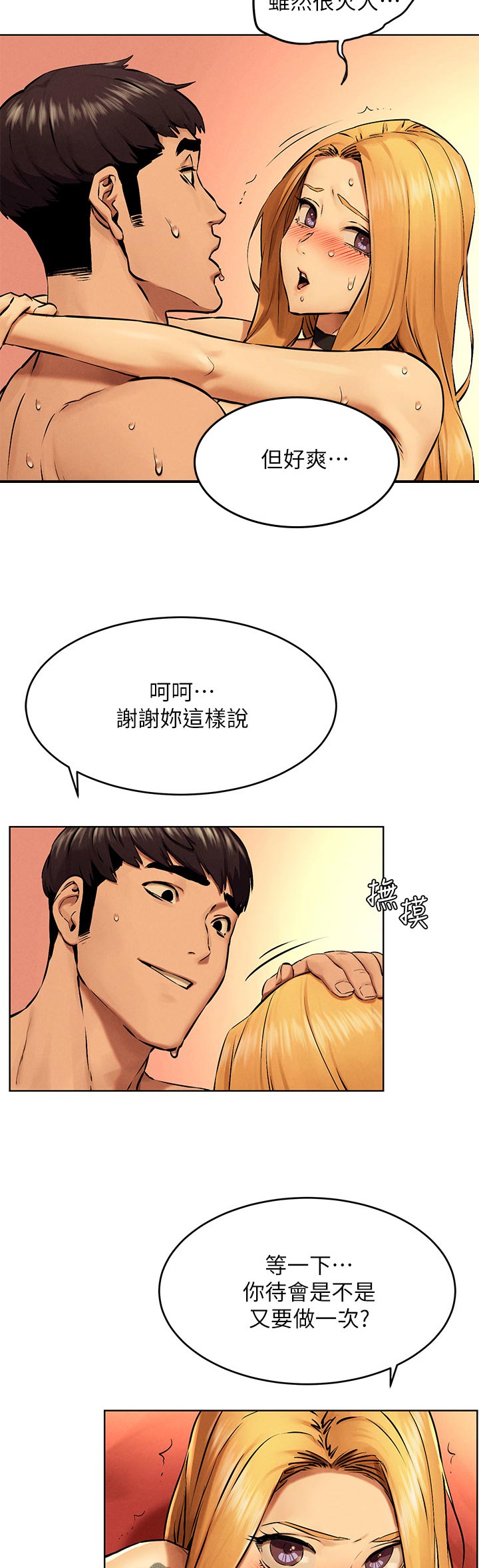 第191章：你怎么知道10