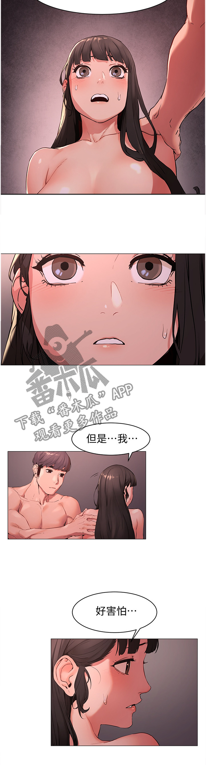 第122章：我会当你的朋友3
