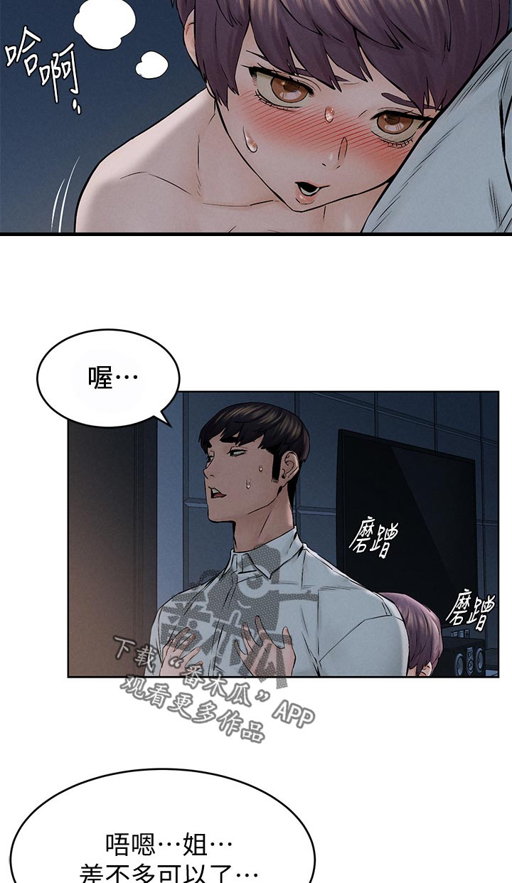 第185章：有空吗3