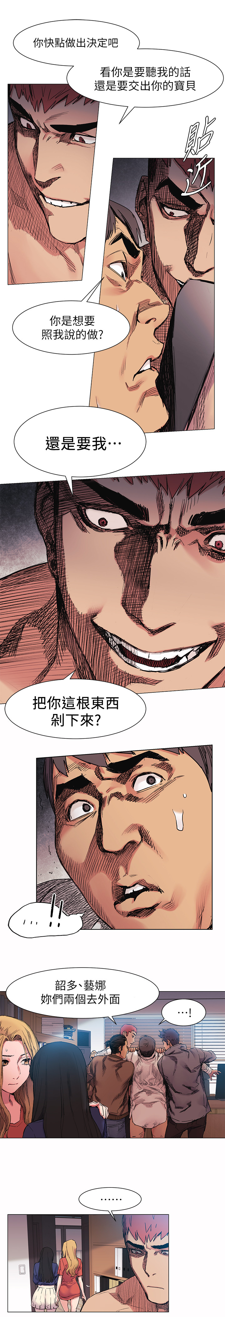 第54章：剁了3